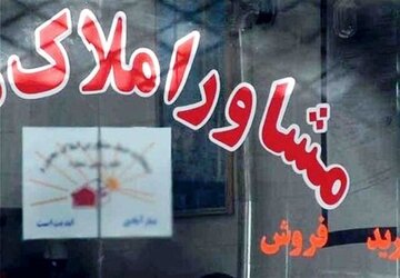 مشاور املاک متخلف در تبریز ۷.۷ میلیارد ریال جریمه شد