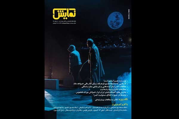 از اختتامیه فصل امید و خیابان تئاتر ایران تا ادامه طرح‌های حمایتی