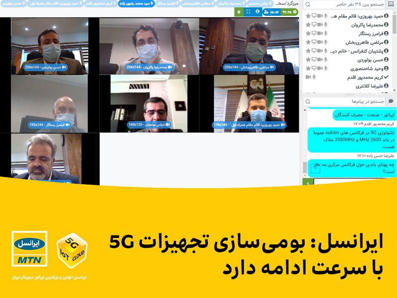 بومی‌سازی تجهیزات 5G با سرعت ادامه دارد