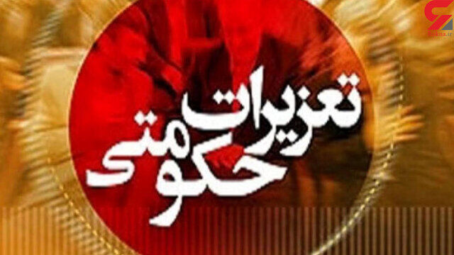 هشت واحد صنفی متخلف در کهنوج به تعزیرات حکومتی معرفی شد