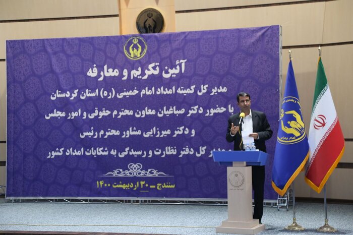 مدیرکل جدید کمیته امداد امام خمینی(ره) کردستان معرفی شد 