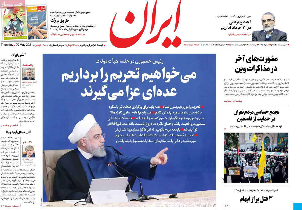 مرور روزنامه‌های ۳۰ اردیبهشت ۱۴۰۰