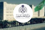 واکنش عربستان به عملیات استشهادی قدس اشغالی: هدف قرار دادن غیرنظامیان محکوم است!