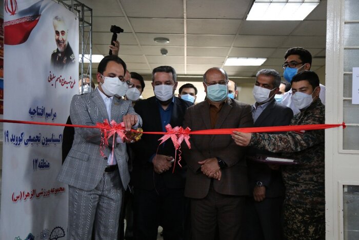 مرکز تجمیعی واکسن در منطقه ۱۲ تهران راه اندازی شد