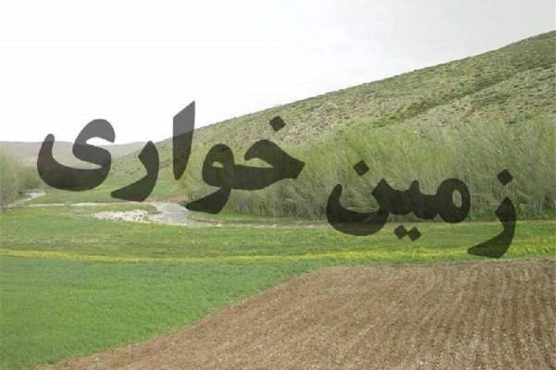 زمین‌خواری ۴۲ میلیارد ریالی در اردبیل کشف شد