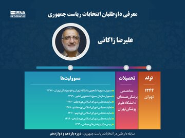 علیرضا-زاکانی