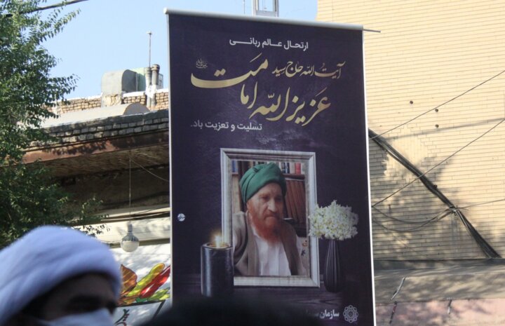 استاد حوزه و دانشگاه: آیت‌الله امامت مبلغ مسجد و یار کارگشای مردم بود