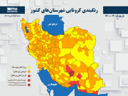 آرادان به شهرستان‌های نارنجی کرونایی استان سمنان اضافه شد