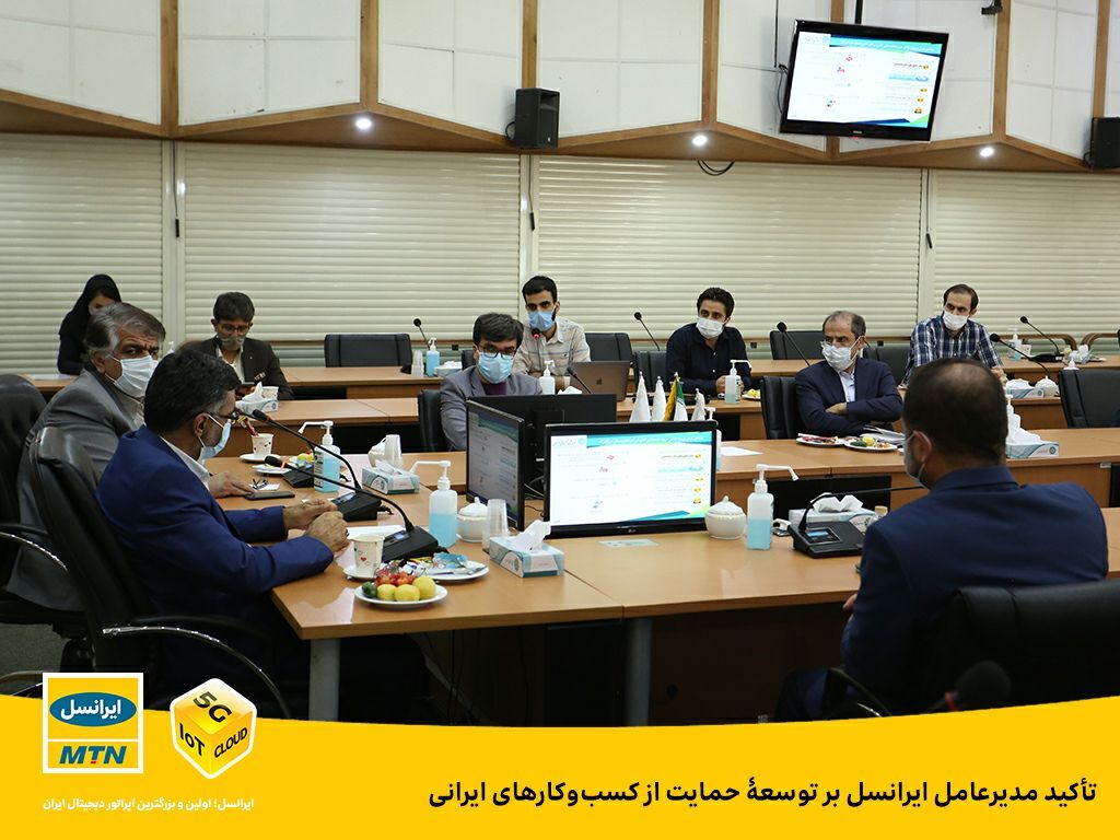 مدیر عامل ایرانسل بر توسعۀ حمایت از کسب‌ و کارهای ایرانی تأکید کرد