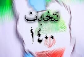 مردم در انتخابات پیش رو توطئه های دشمنان را خنثی می کنند