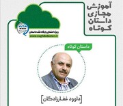 برگزاری کارگاه آموزش داستان‌نویسی توسط داوود غفارزادگان