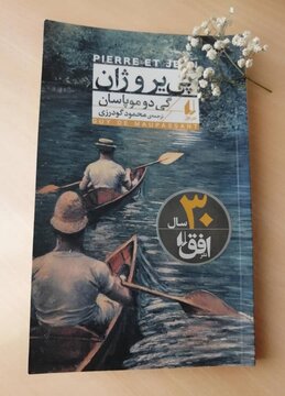 «پیر و ژان»؛ مانیفست «گی دو موپاسان» در باب رمان‌نویسی