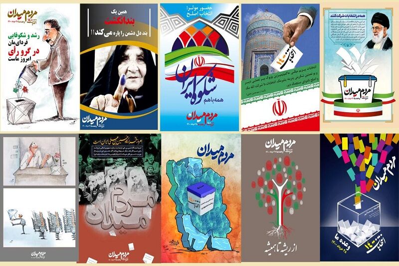 پویش "مردم میدان" در اردبیل آغاز شد