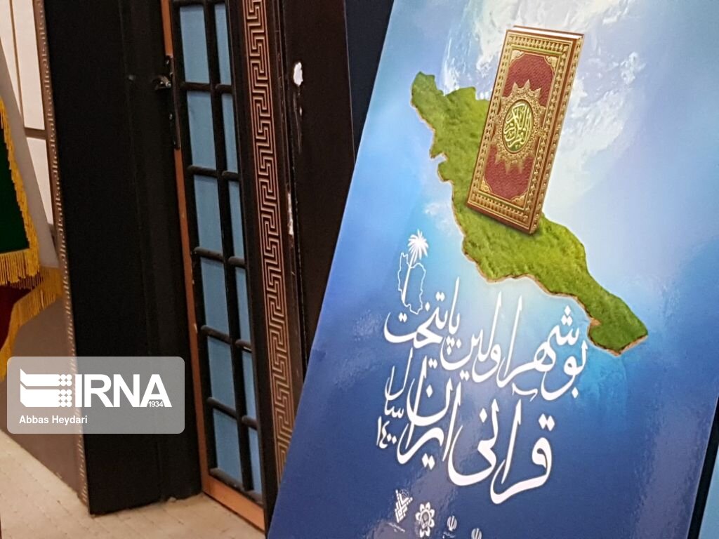 تمدید پایتخت قرآنی بوشهر در دست پیگیری است

