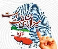 فعال سیاسی: مشارکت در انتخابات اعتبار نظام را تقویت می‌کند