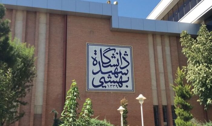 دانشگاه شهید بهشتی مسوول آموزش مجازی ادبیات فارسی در چین شد