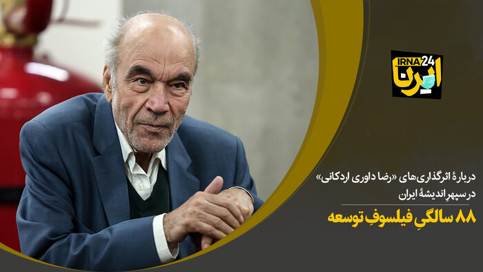 ۸۸ سالگیِ فیلسوفِ توسعه