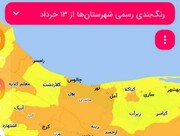 عقب‌نشینی کرونای نارنجی از مازندران