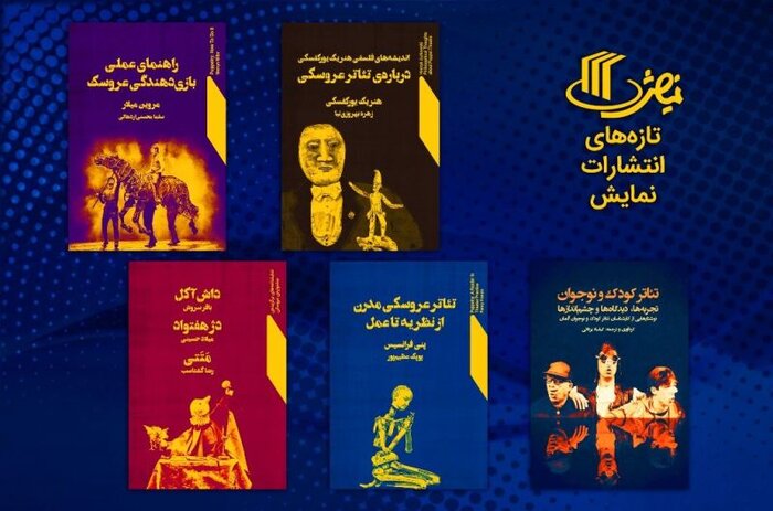 برگزاری نشست سیاستگذاری تئاتر فجر تا جشنواره تئاتر ۱۵ خرداد
