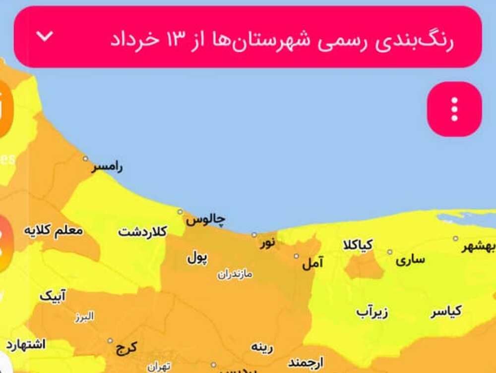 وضعیت نیمی از شهرستان‌های غرب مازندران نارنجی است