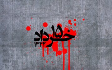 فرماندار ورامین: ۱۵ خرداد پیوند عمیق مردم با ارزش‌های اسلامی است