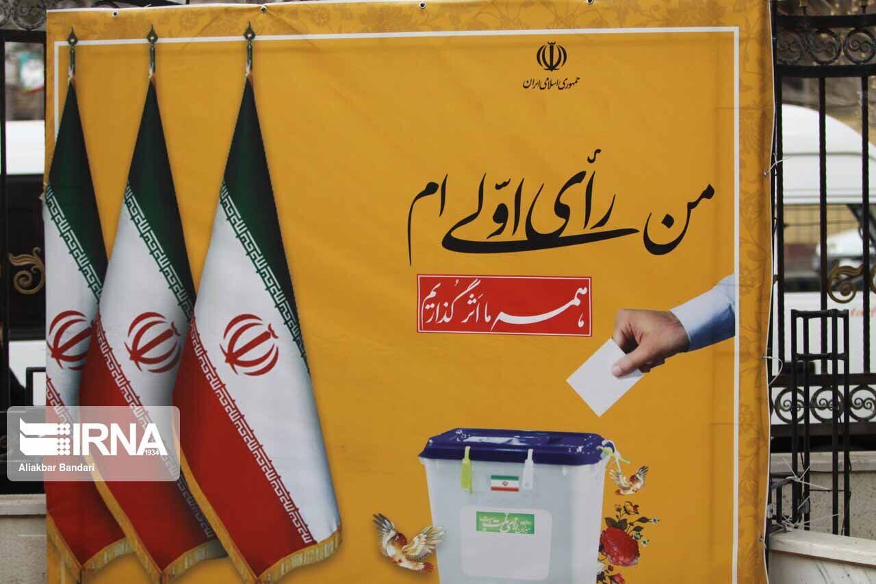 شوق حضور و رای اول در انتخابات ۲۸ خرداد