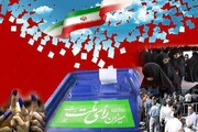 حضور حداکثری در انتخابات لازمه اقتدار ملی