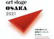 نمایشگاه جهانی هنر اوساکا ۲۰۲۱ با همکاری ایران برگزار می شود