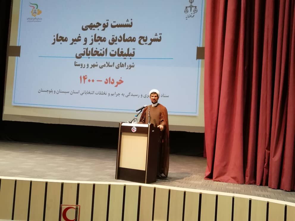 برگزاری انتخابات سالم در گرو اخلاق مداری است