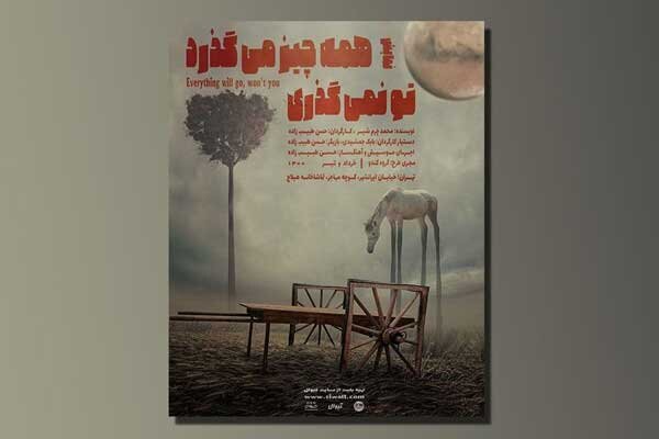 نمایشنامه‌ای از منش  سیاسی امام (ره)، اقتباس گلاب آدینه از یک فیلم