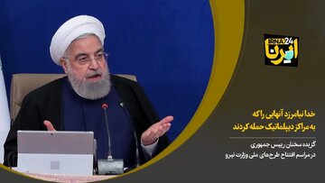 روحانی: خدا نیامرزد آنهایی که به مراکز دیپلماتیک حمله کردند