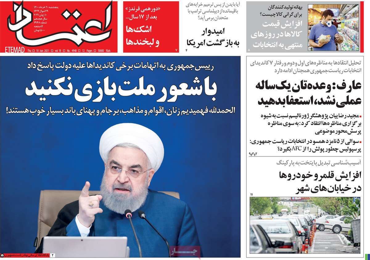 مرور روزنامه‌های ۲۰ خرداد ۱۴۰۰