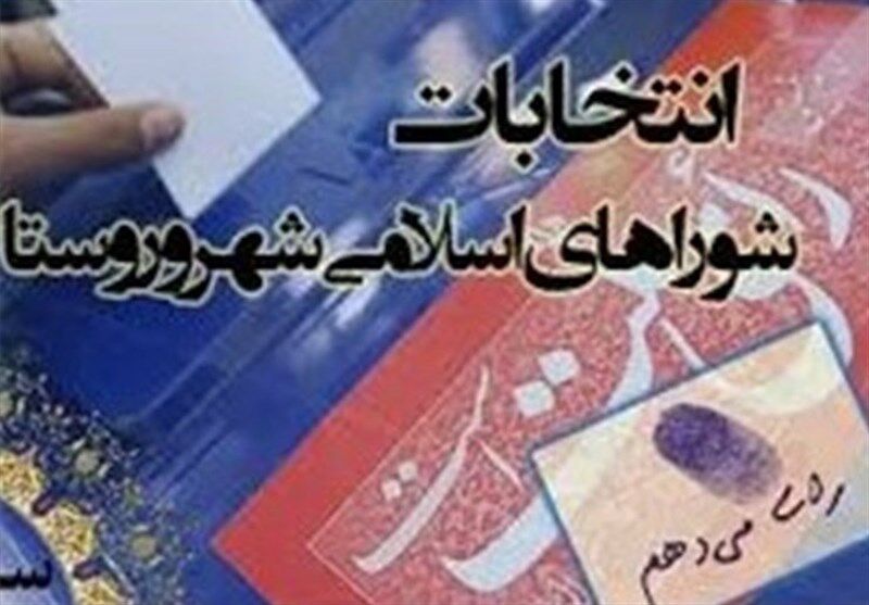 دادستان فردیس: نامزدهای شوراهای شهر قانونمدار باشند