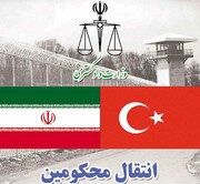 مسؤول قضائي : استرداد احد المدانيين الايرانيين من سجون تركيا