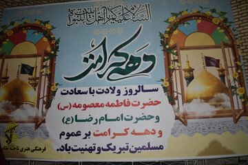 جشن روز دخترشهرستان بهابادد