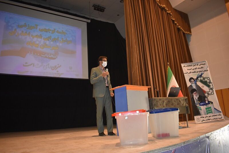 ۲ خبر از شهرستان بهاباد
