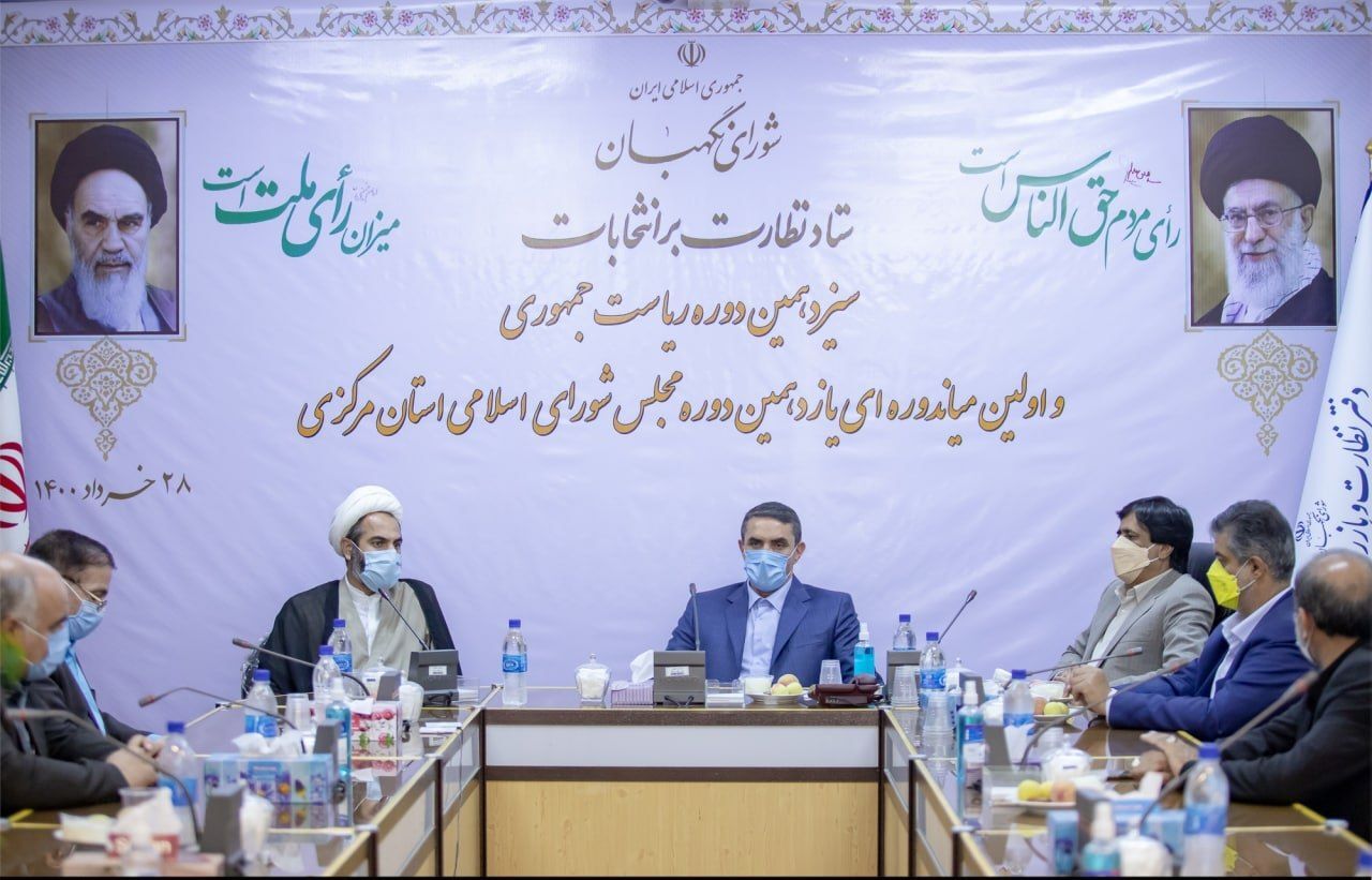 وحدت رویه بین ستاد انتخابات و هیات‌های نظارت و اجرایی برقرار است
