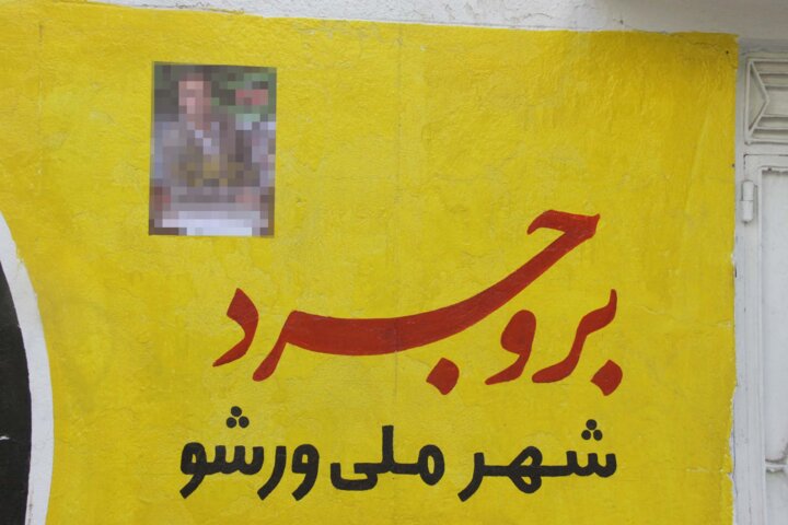 تبلیغات نازیبای نامزدهای انتخابات شورای شهر در بروجرد