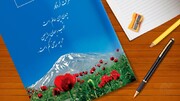 تغییر شیوه ارزشیابی «قرائت فارسی و نگارش» اول آموزش متوسطه