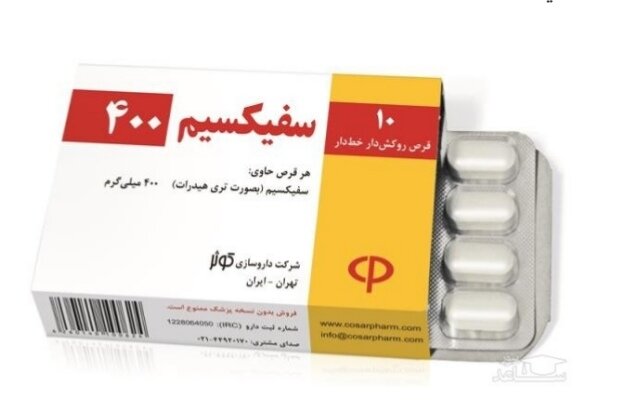همه چیز در مورد قرص سفیکسیم