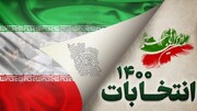 آخرین رای؛ اولین انتخاب