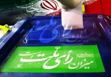 ۱۶ هزار عامل اجرایی انتخابات را در ایلام برگزار می کنند