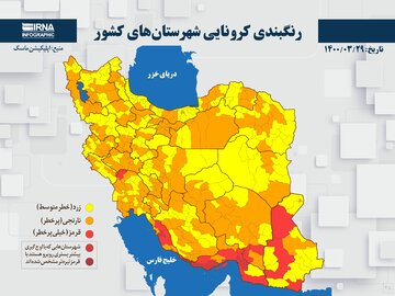 کرونا یک شهرستان خوزستان را به وضعیت قرمز در آورد