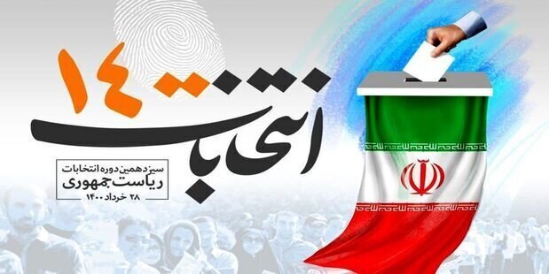 فراخوان نهادها و دوایر دولتی استان مرکزی برای مشارکت حداکثری
