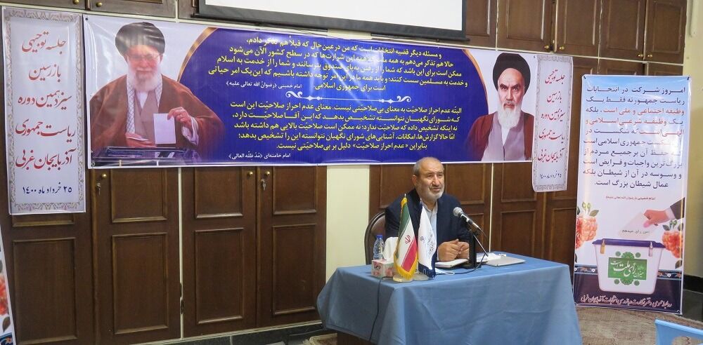 ۲ هزار و ۷۸۹ شعبه اخذ رای برای آذربایجان‌غربی تعیین شده است