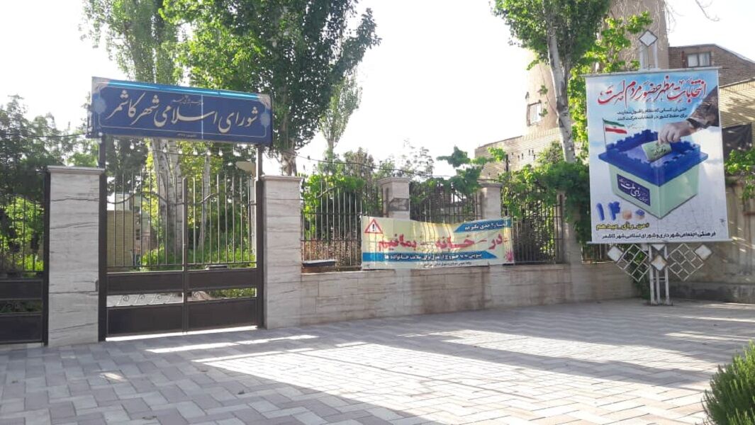 انتظارات شهروندان کاشمری از نمایندگان خود در شورای شهر