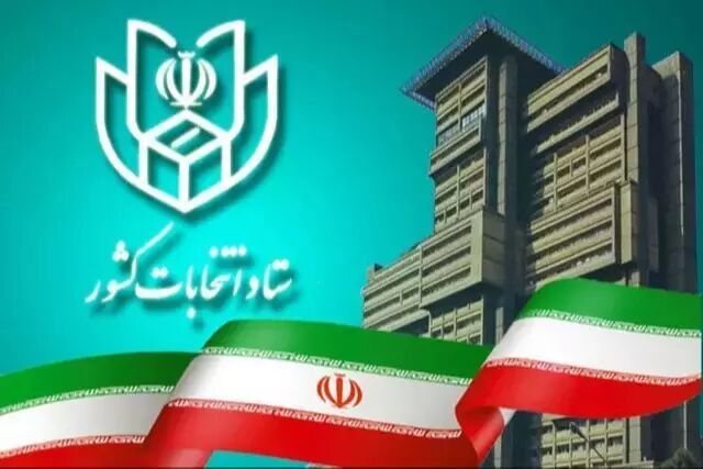 Iran's election commission: Presidential Election voting process to start at 07:00