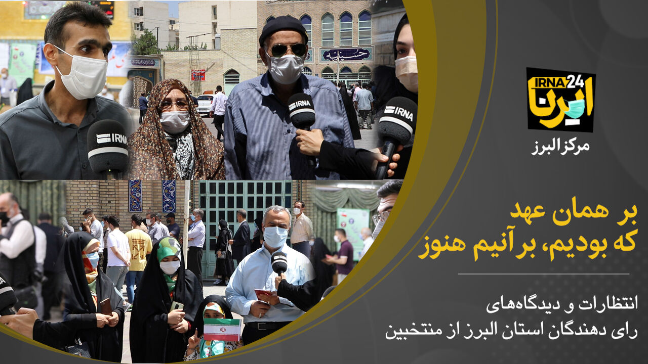 فیلم؛ بر همان عهد که بودیم، برآنیم هنوز