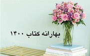 فروش ۱.۷ میلیارد تومانی طرح بهارانه کتاب در آذربایجان‌شرقی