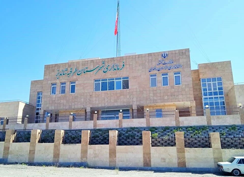نتایج انتخابات طرقبه شاندیز اعلام شد